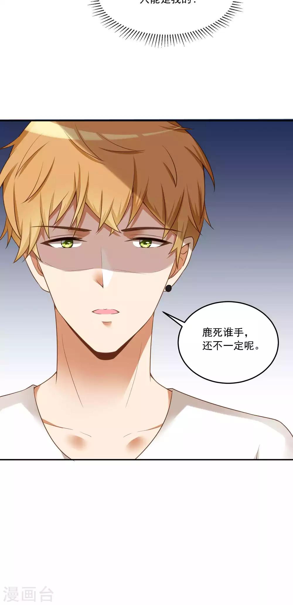 第12话 爱钱的原因-第13话