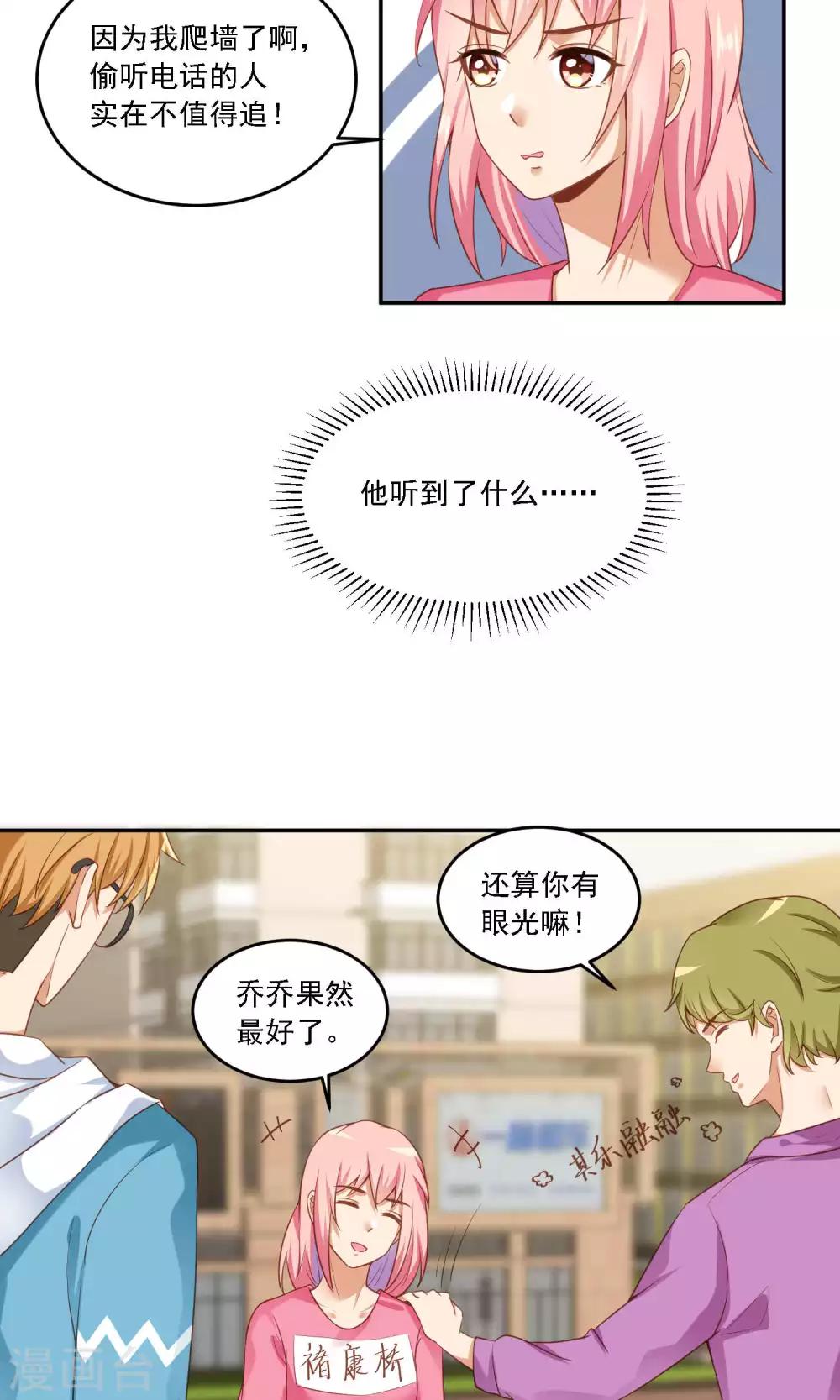 第12话 爱钱的原因-第13话