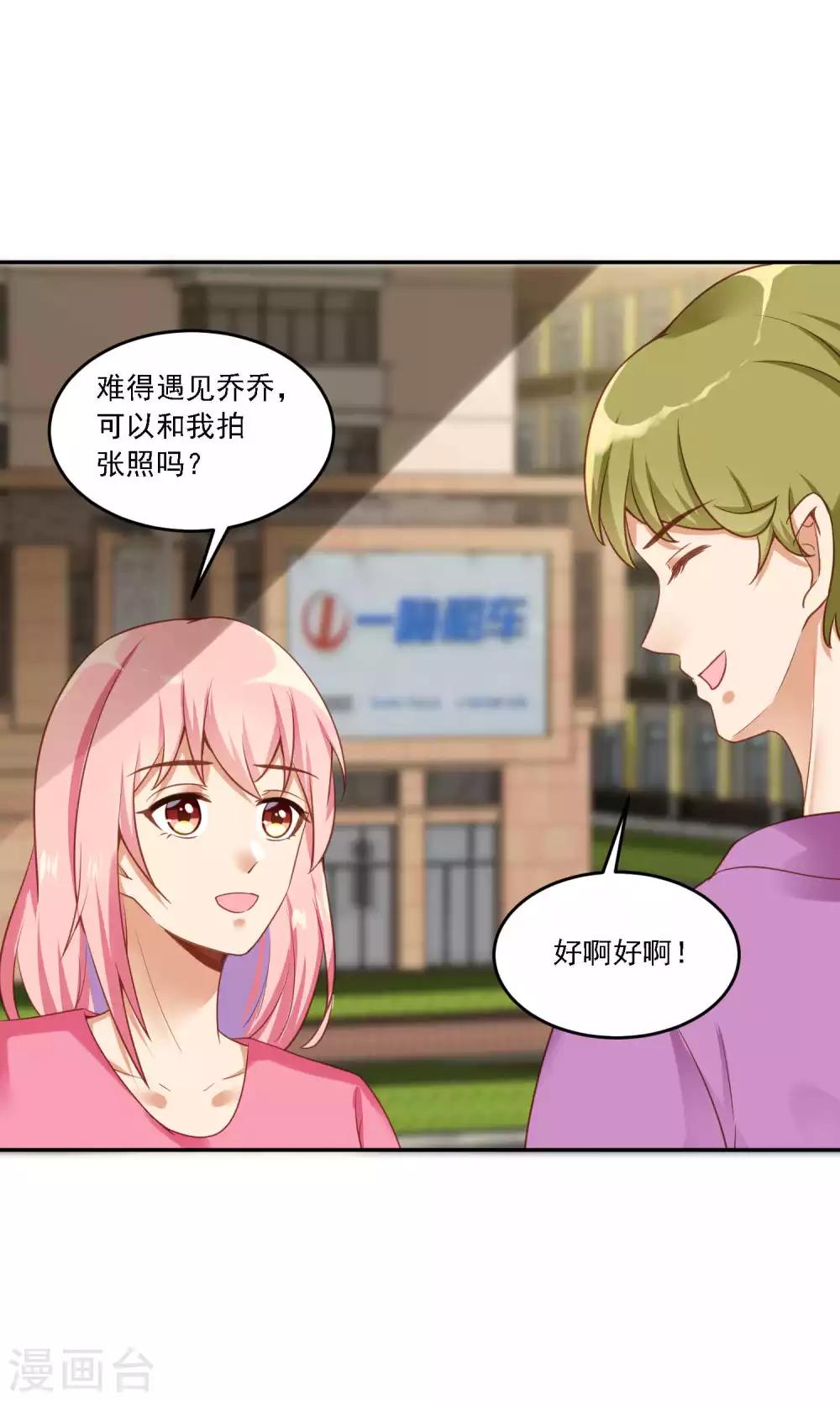 第12话 爱钱的原因-第13话