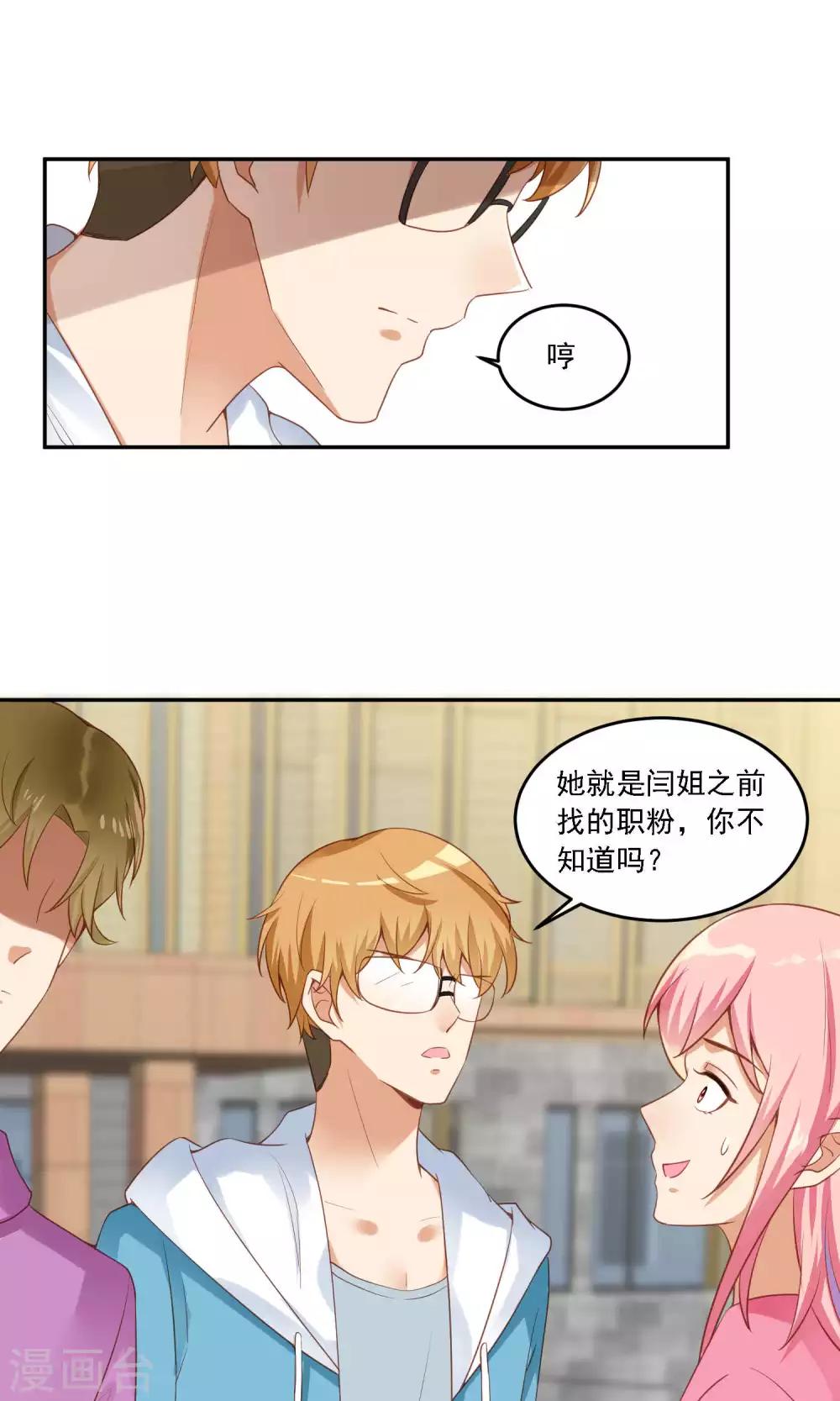 第12话 爱钱的原因-第13话