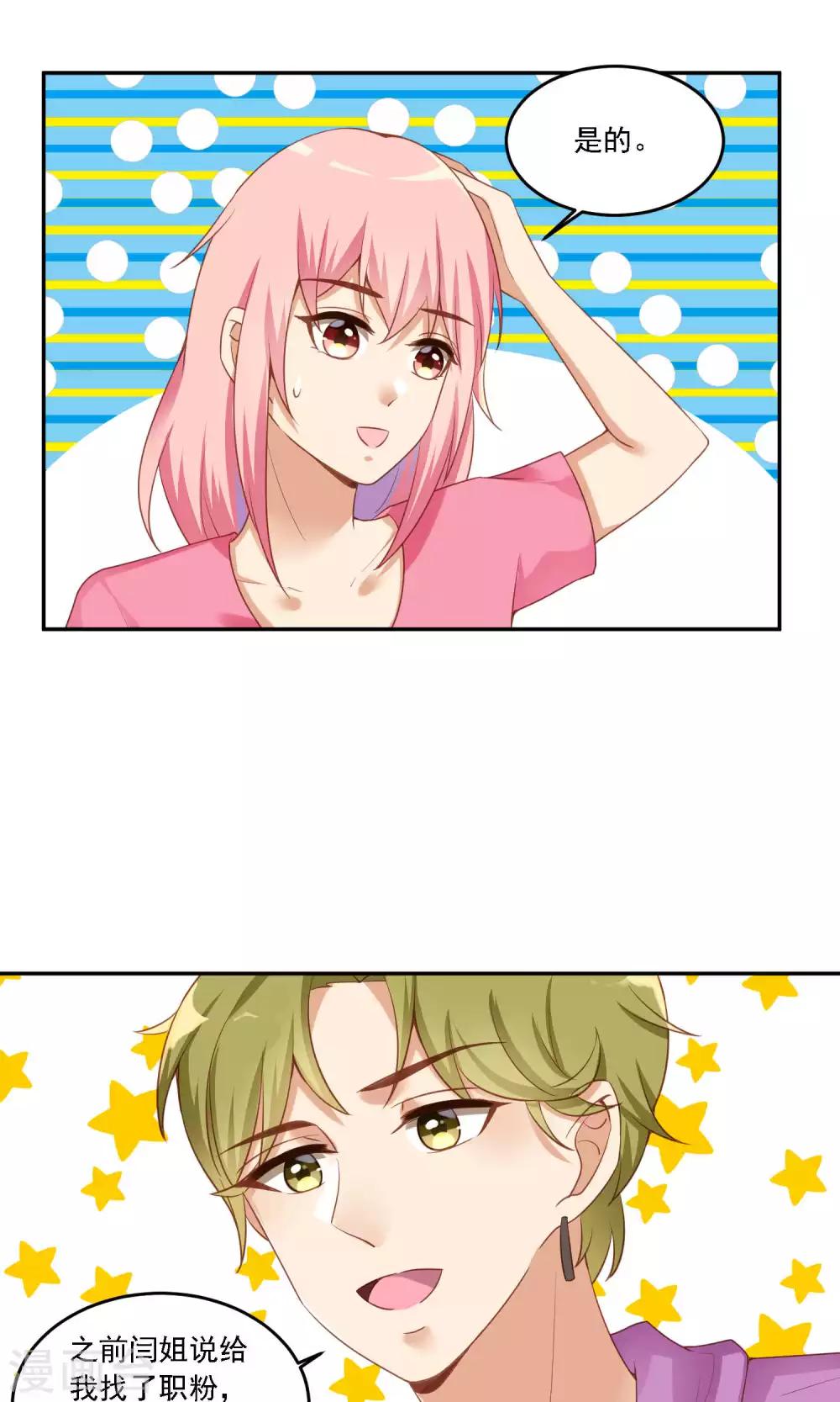 第12话 爱钱的原因-第13话