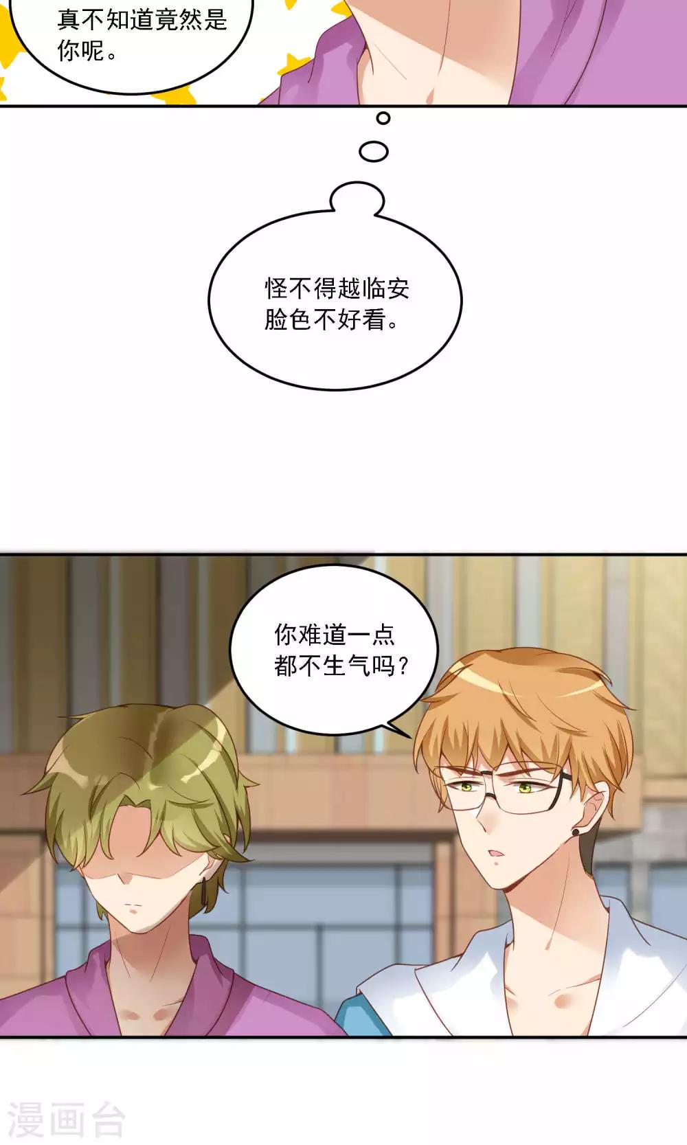 第12话 爱钱的原因-第13话