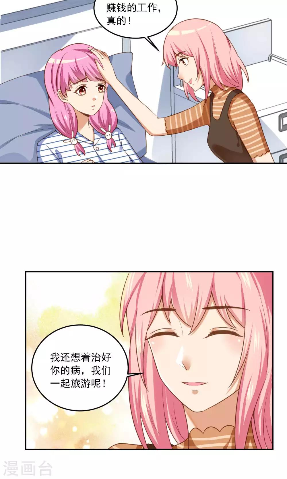 第14话 没有钱只会失去所爱之人-第15话