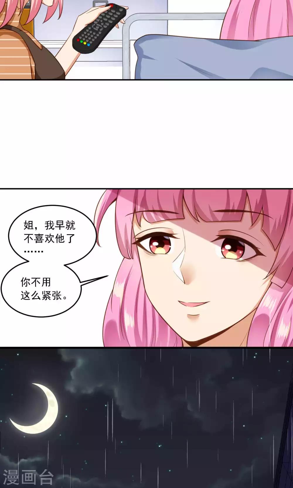 第14话 没有钱只会失去所爱之人-第15话