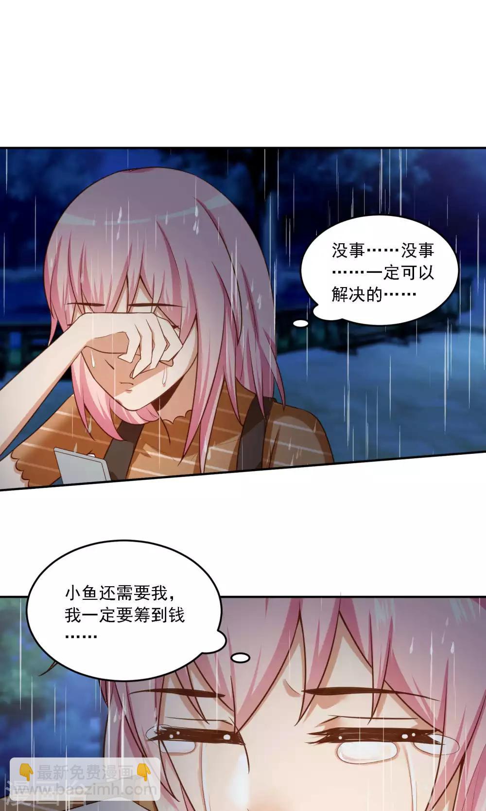 第14话 没有钱只会失去所爱之人-第15话