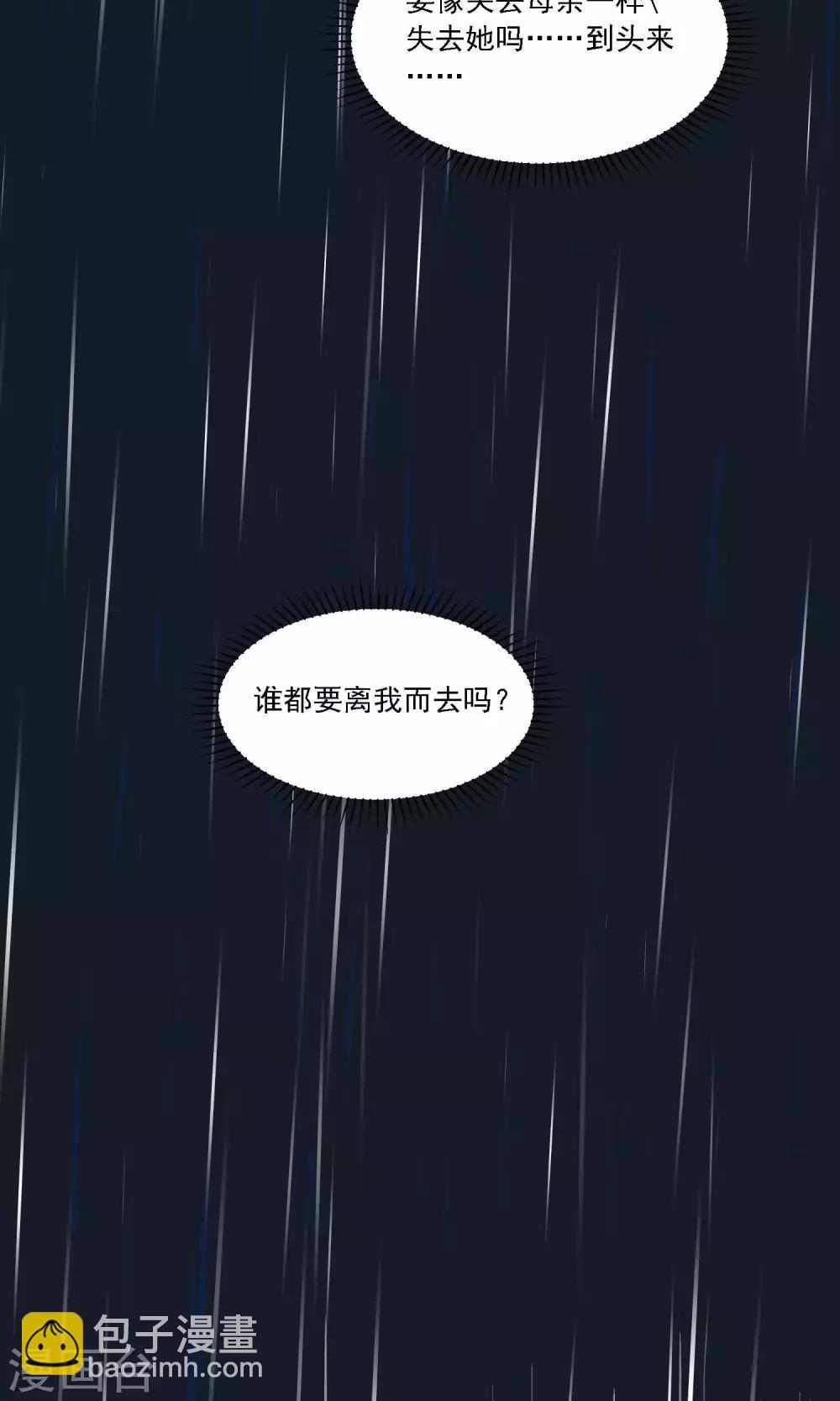 第14话 没有钱只会失去所爱之人-第15话