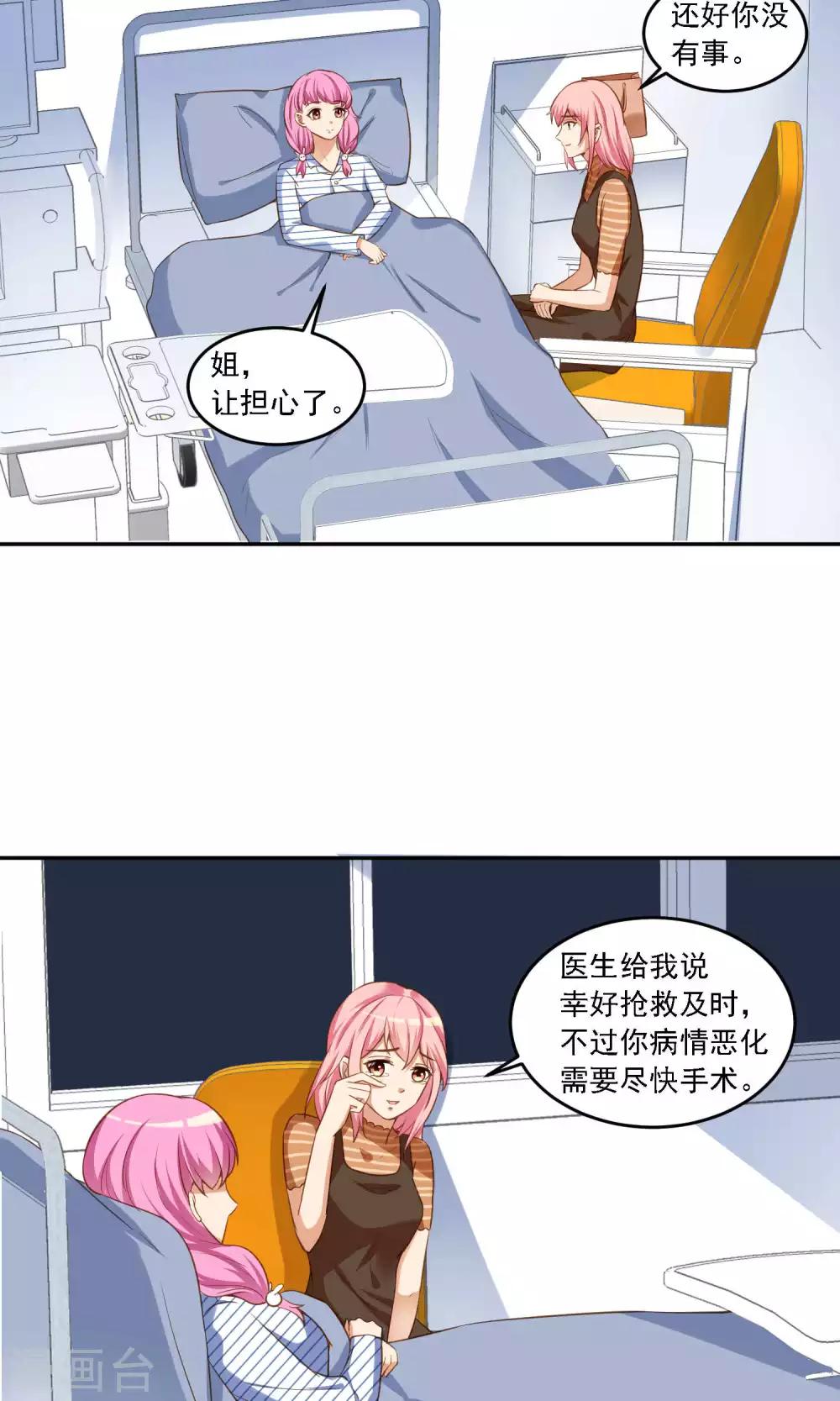 第14话 没有钱只会失去所爱之人-第15话