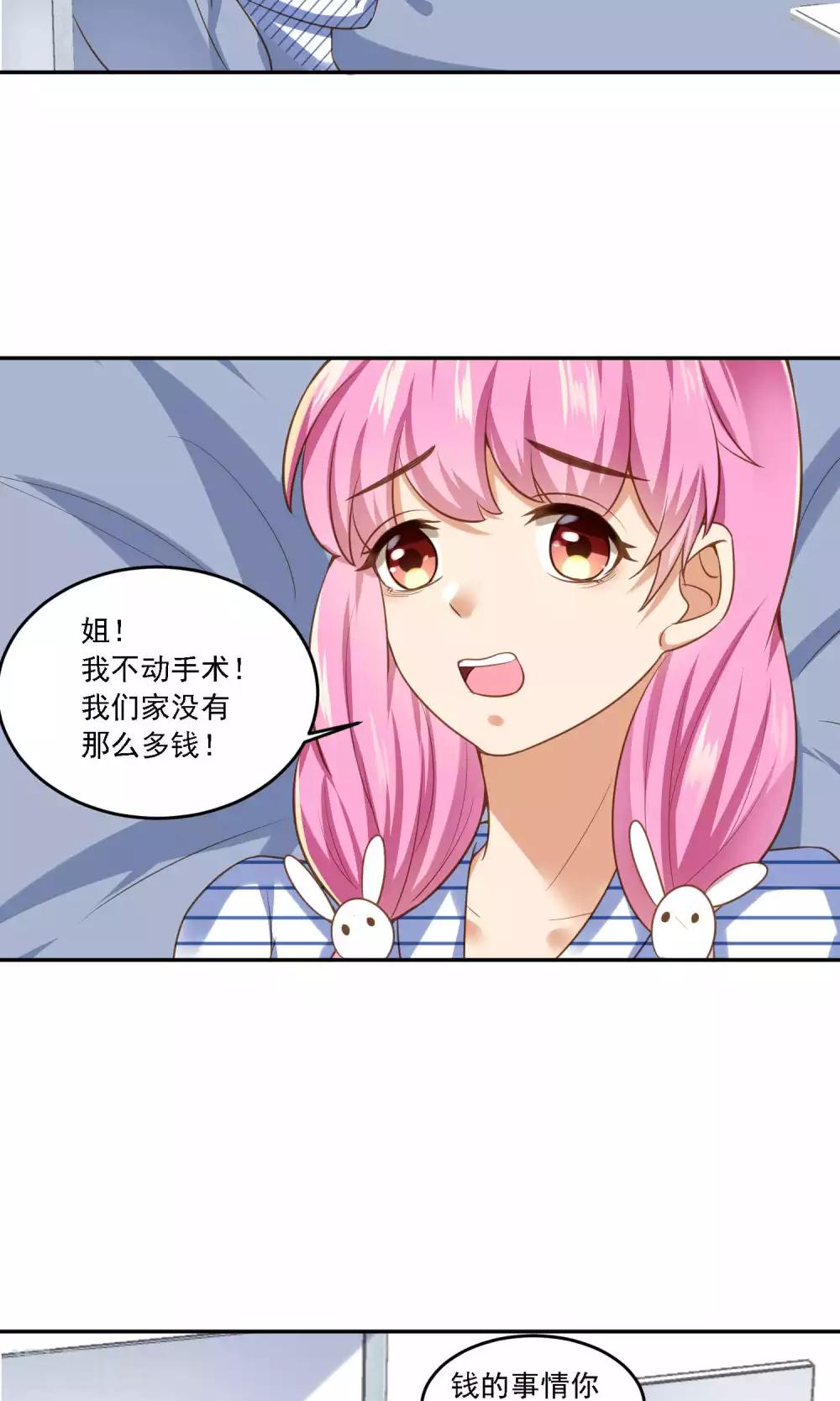 第14话 没有钱只会失去所爱之人-第15话