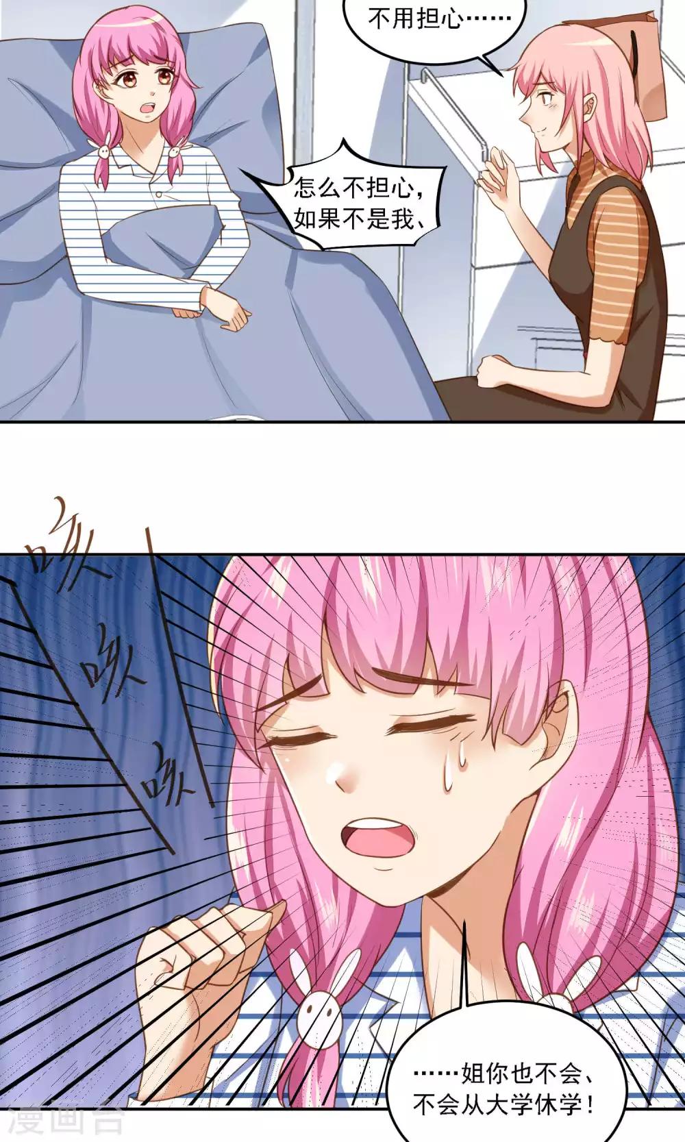 第14话 没有钱只会失去所爱之人-第15话