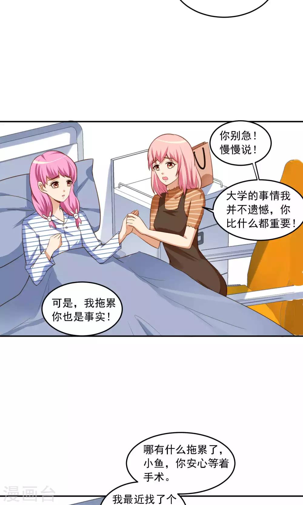 第14话 没有钱只会失去所爱之人-第15话