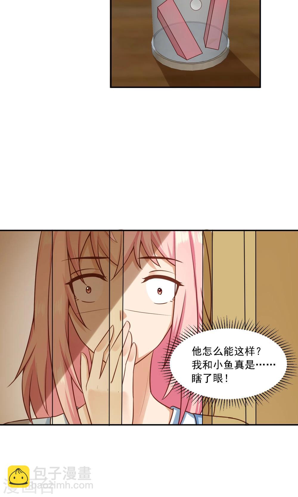 第16话 大明星的真面目，让人作呕！-第17话