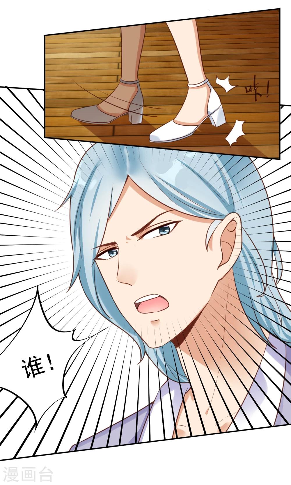 第16话 大明星的真面目，让人作呕！-第17话