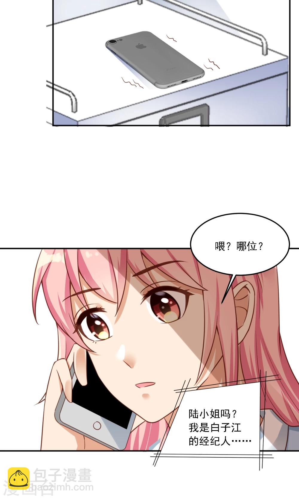 第16话 大明星的真面目，让人作呕！-第17话