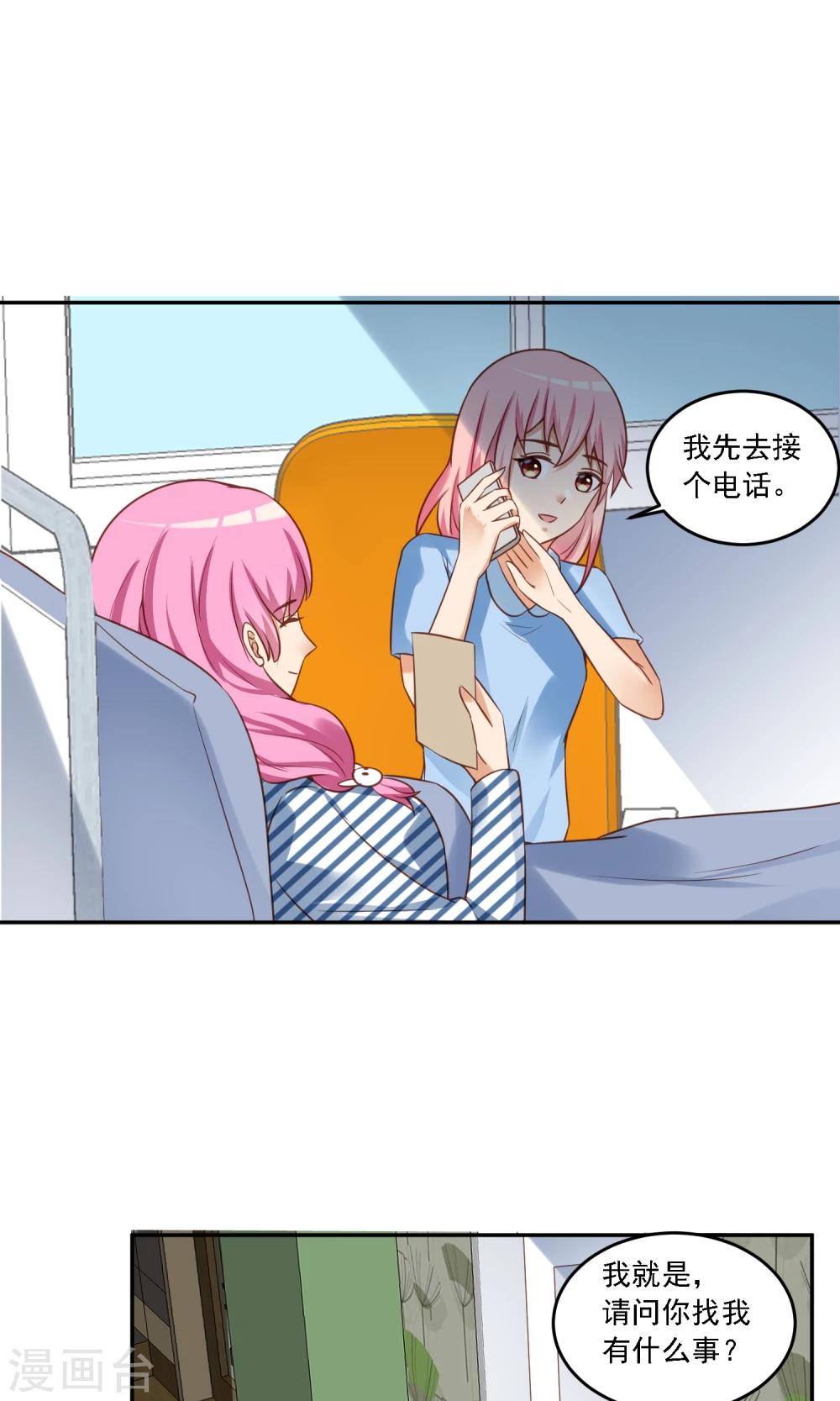 第16话 大明星的真面目，让人作呕！-第17话