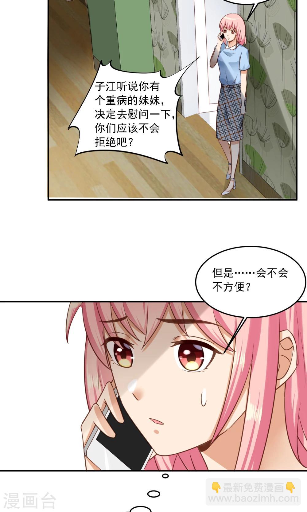 第16话 大明星的真面目，让人作呕！-第17话