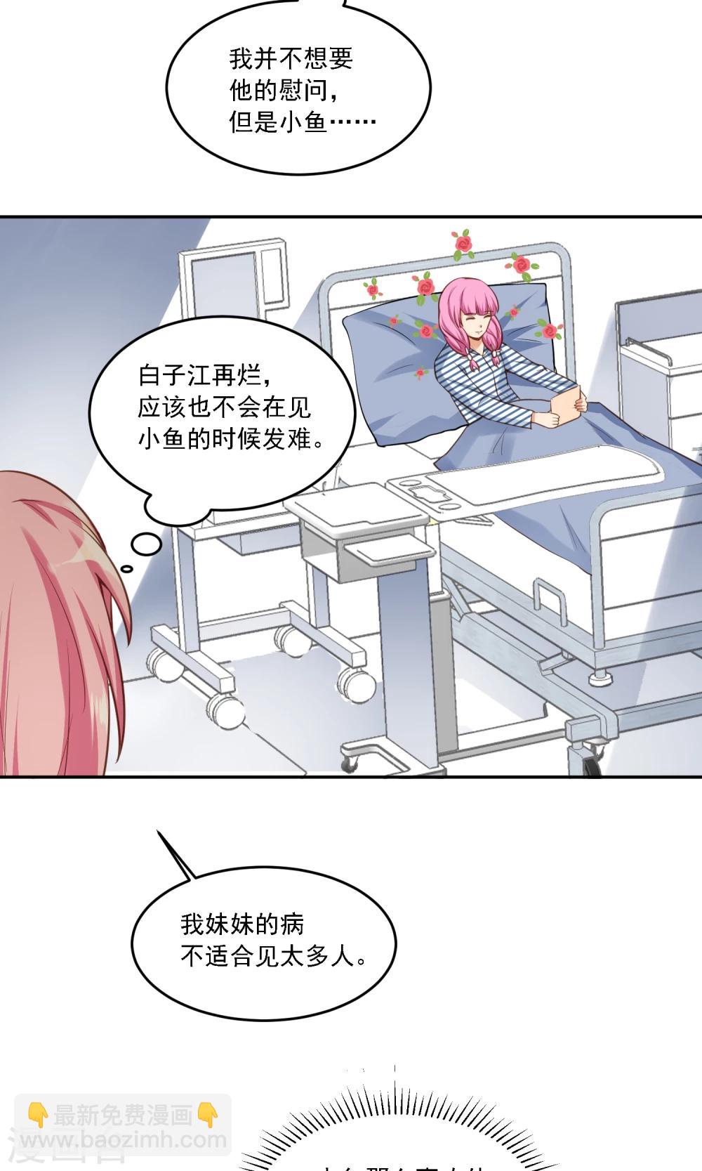 第16话 大明星的真面目，让人作呕！-第17话