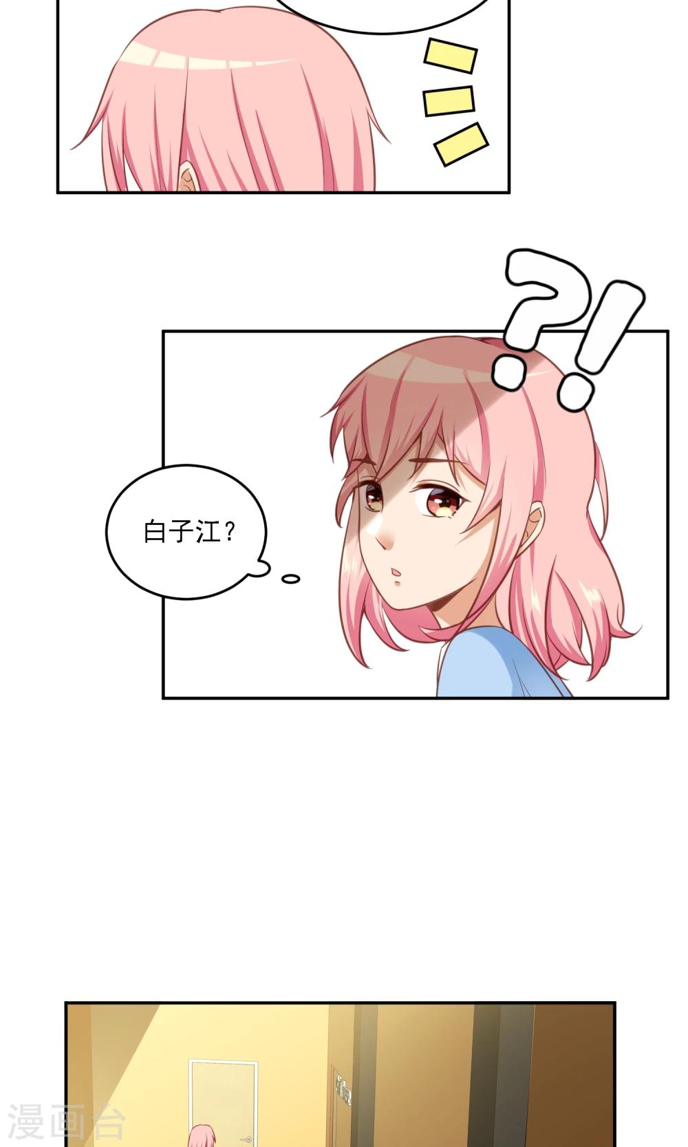 第16话 大明星的真面目，让人作呕！-第17话