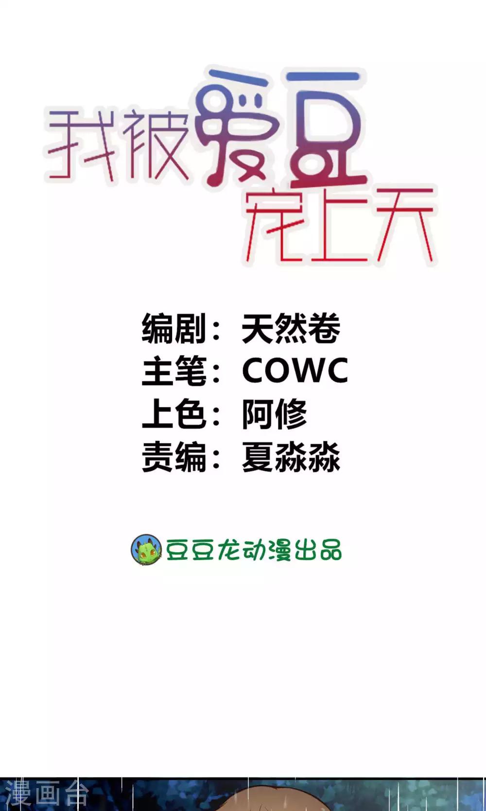 第18话 随随便便就带男人回家？-第19话