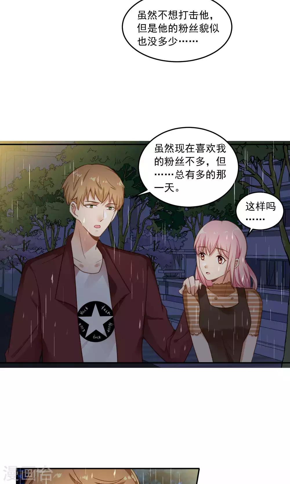 第18话 随随便便就带男人回家？-第19话