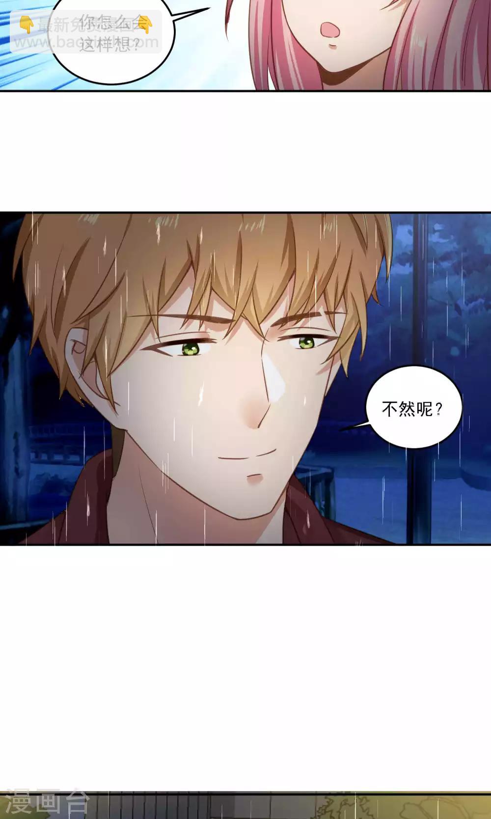 第18话 随随便便就带男人回家？-第19话