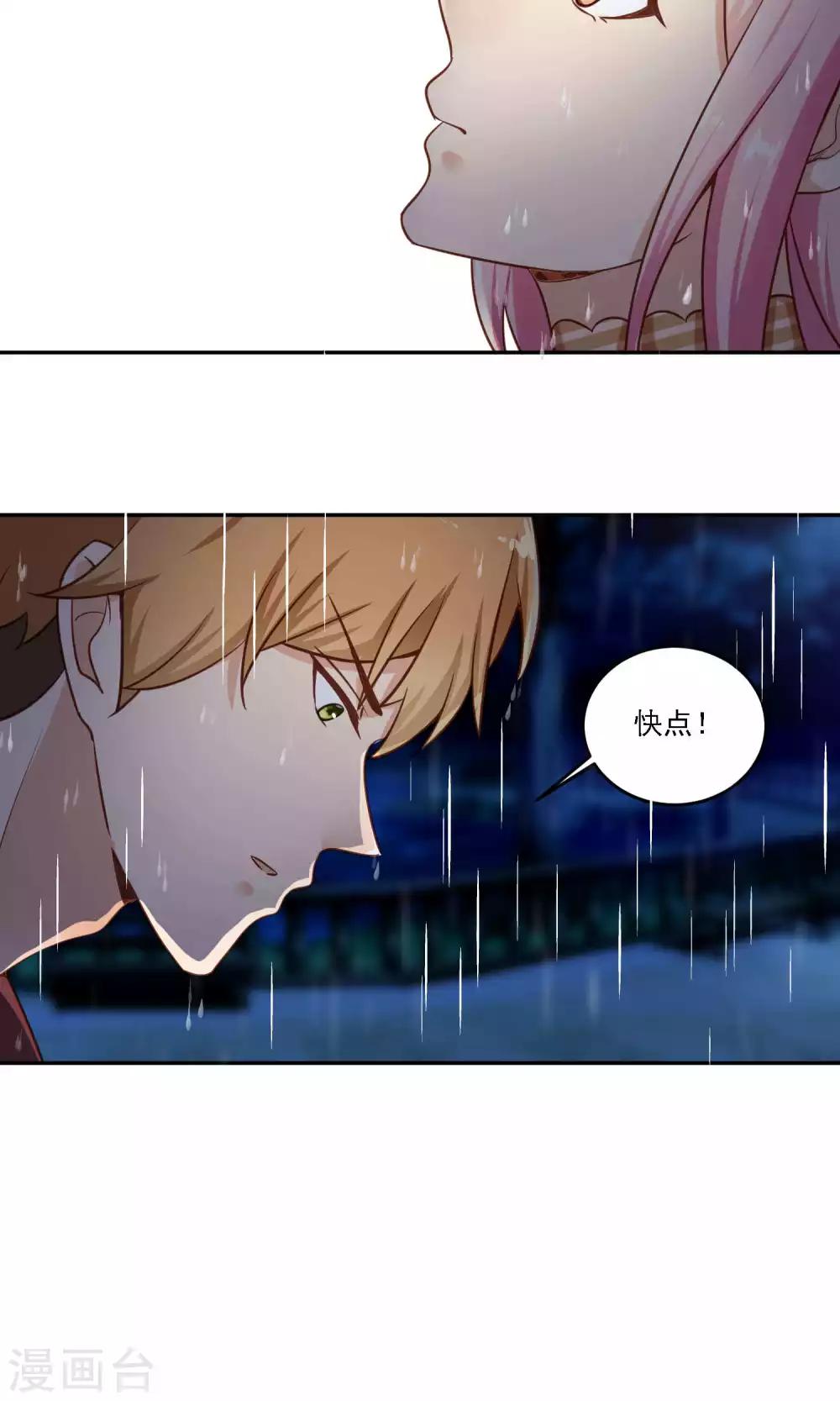 第18话 随随便便就带男人回家？-第19话