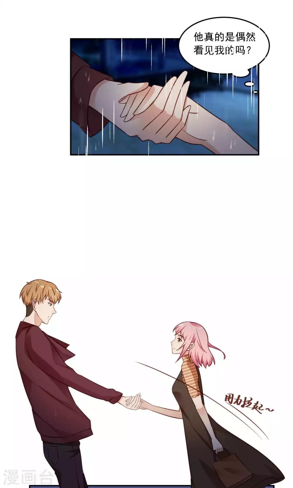 第18话 随随便便就带男人回家？-第19话