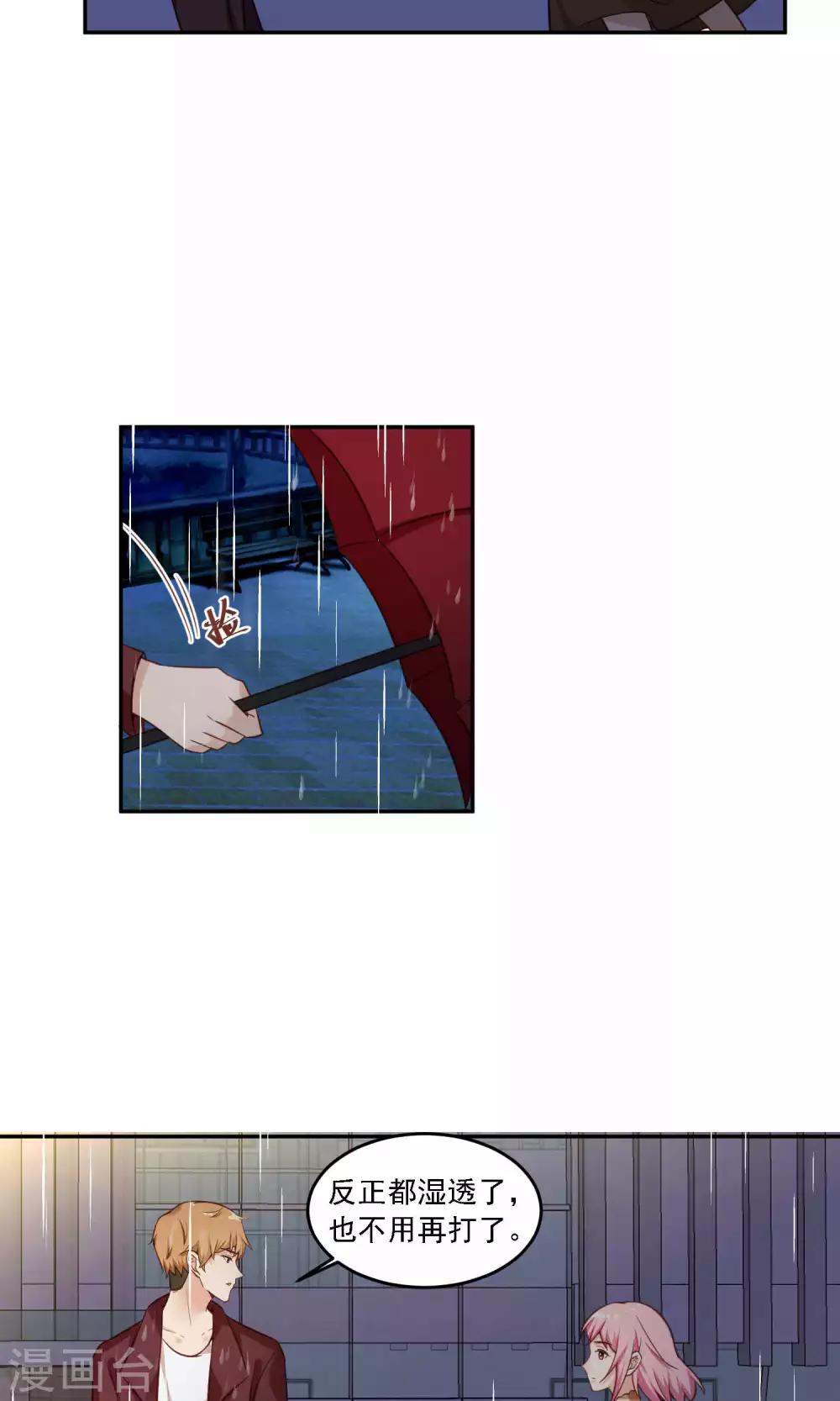 第18话 随随便便就带男人回家？-第19话