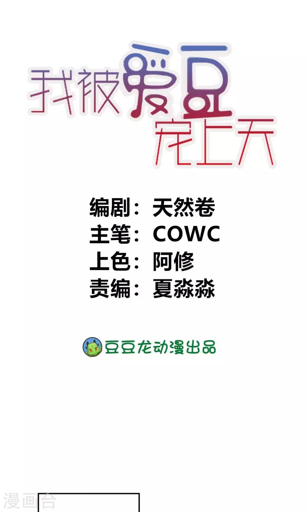 第2话 职业粉丝-第3话