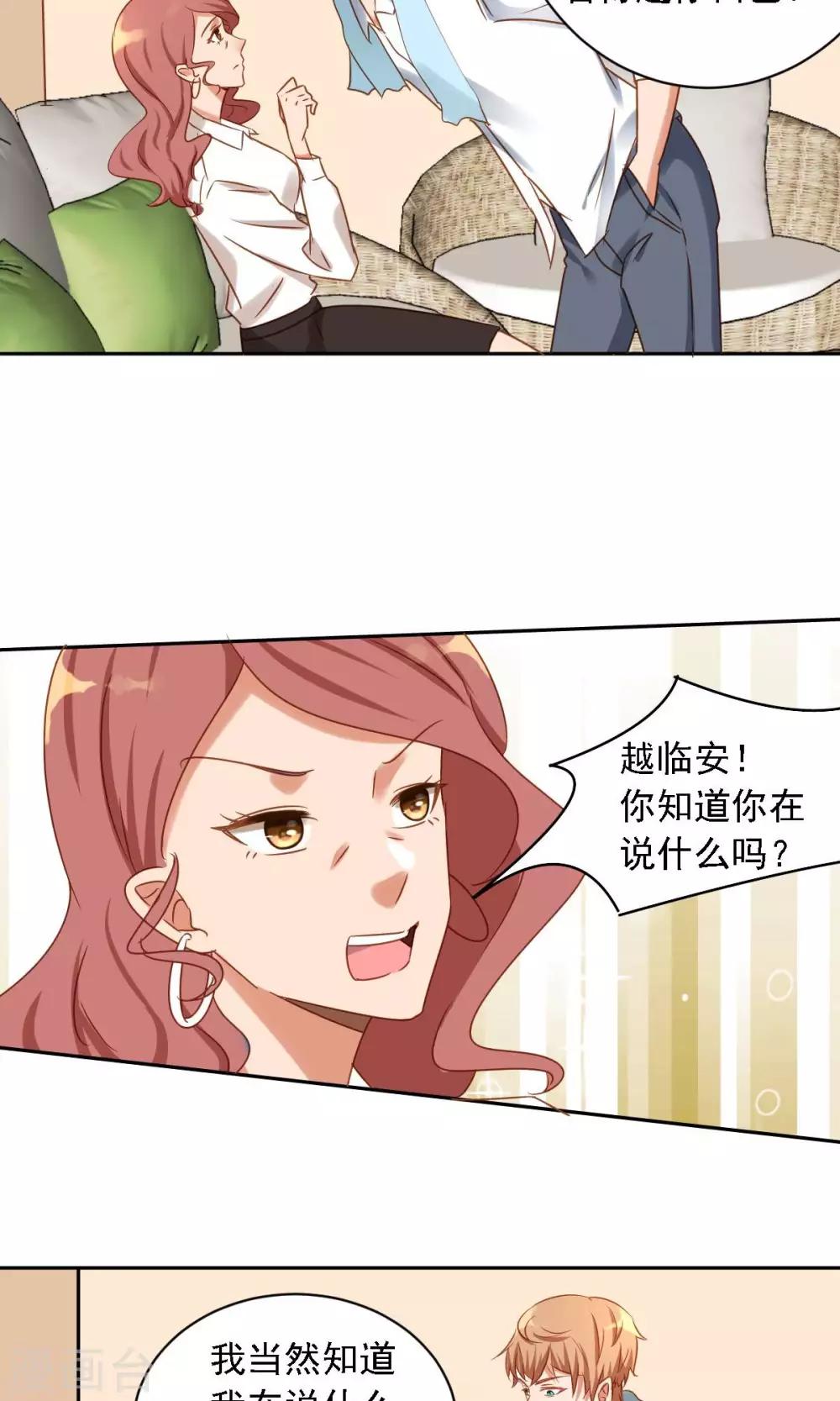 第2话 职业粉丝-第3话