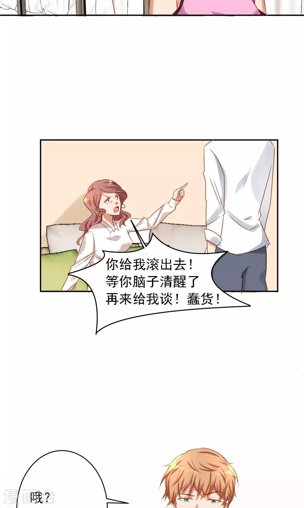 第2话 职业粉丝-第3话