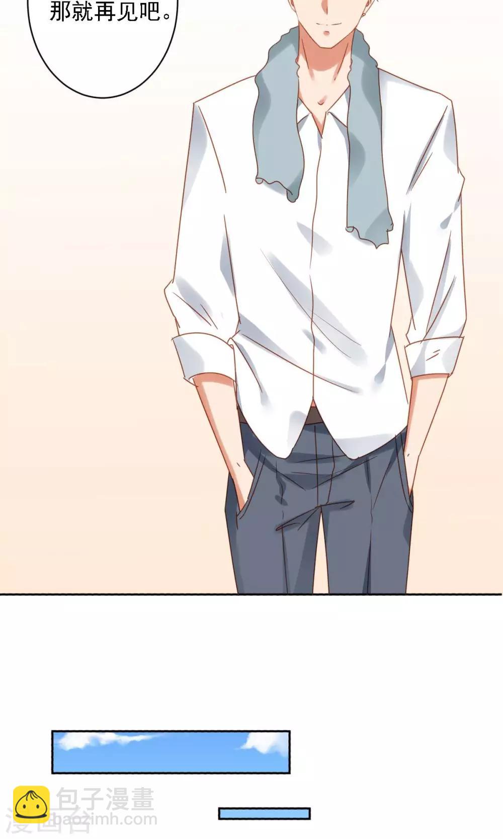 第2话 职业粉丝-第3话