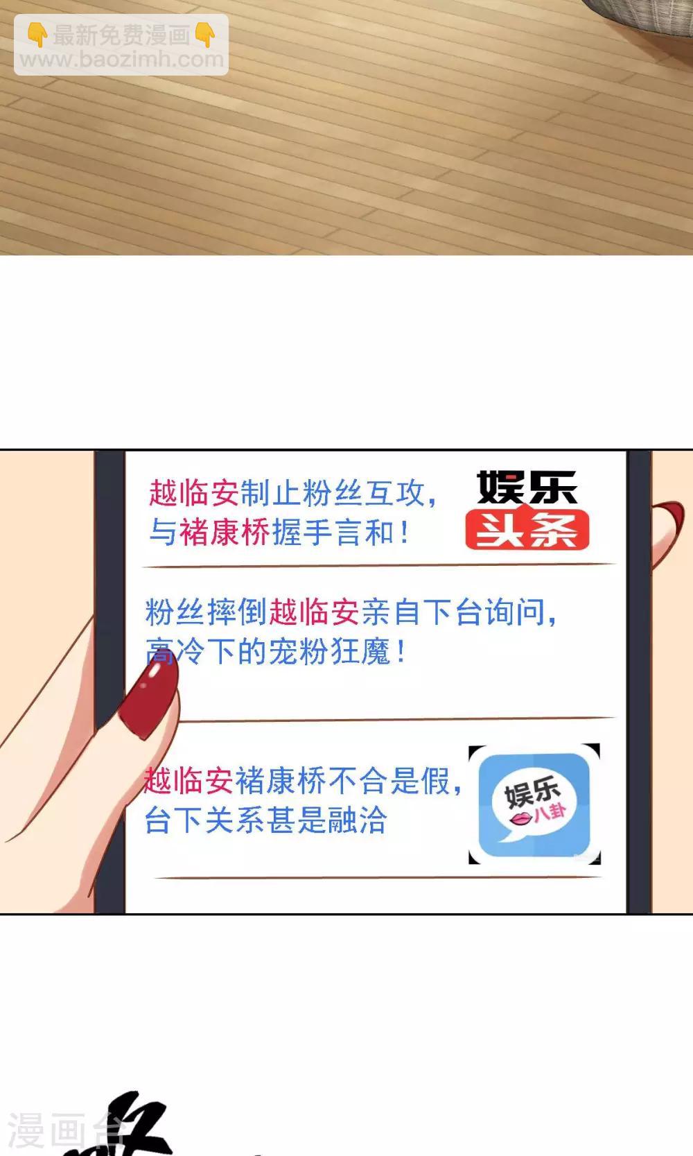 第2话 职业粉丝-第3话