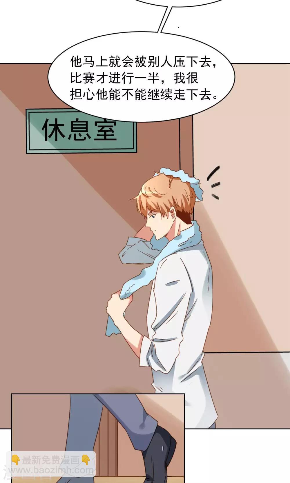 第2话 职业粉丝-第3话