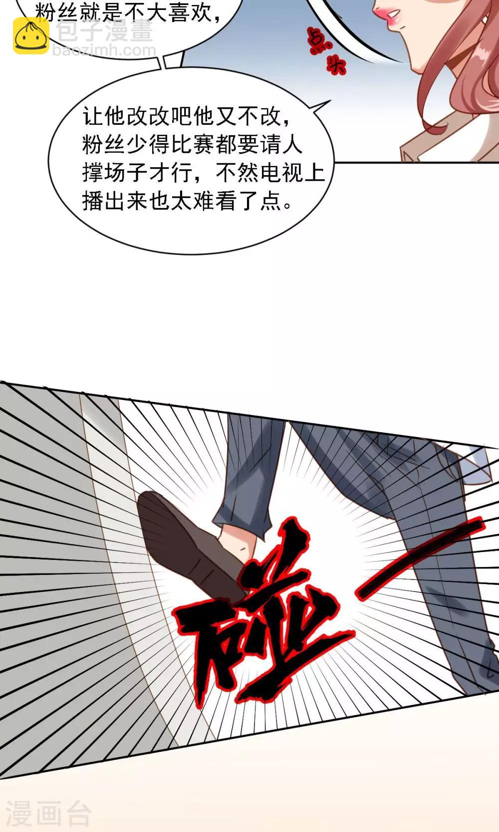 第2话 职业粉丝-第3话