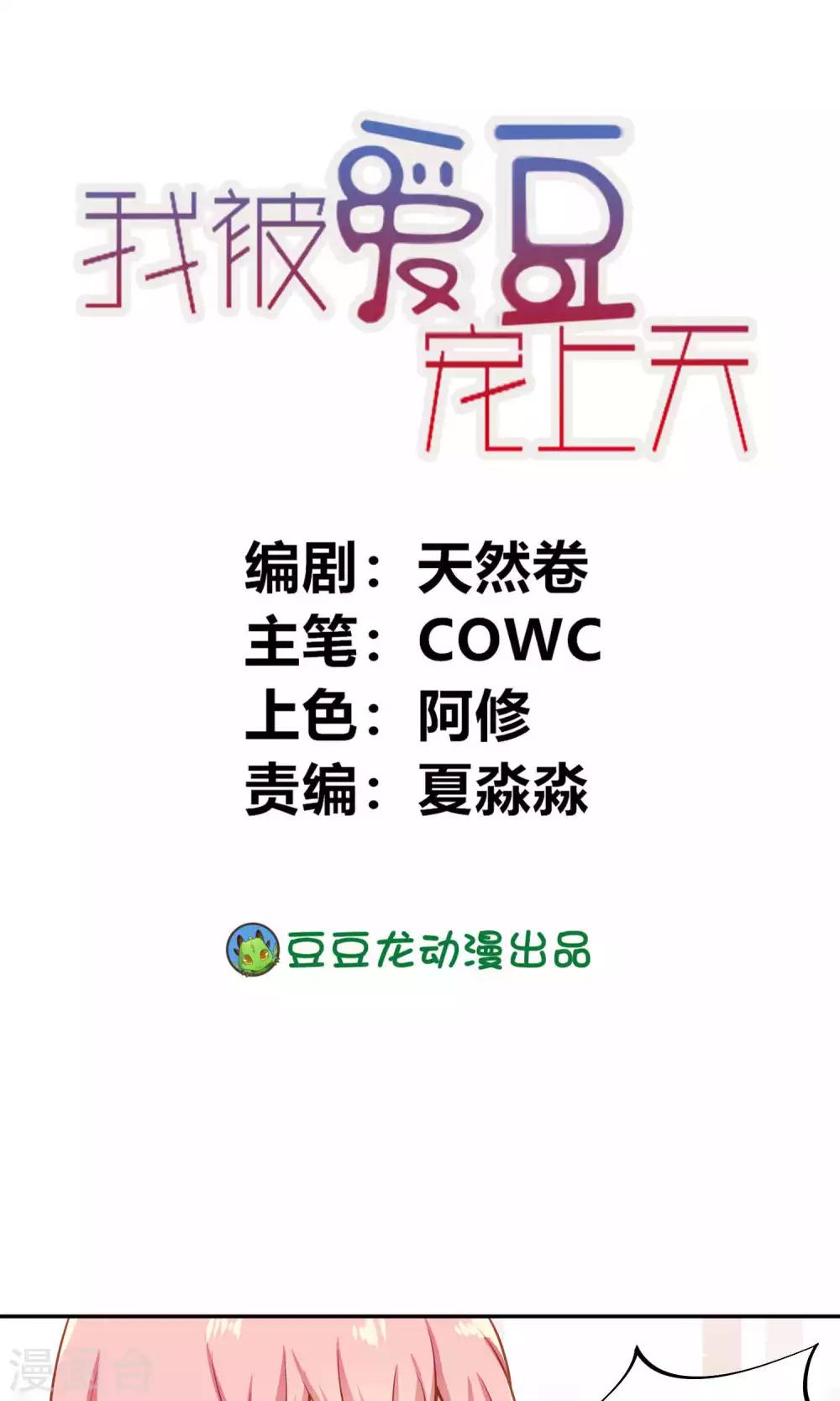 第20话 我才不想看你换衣服-第21话