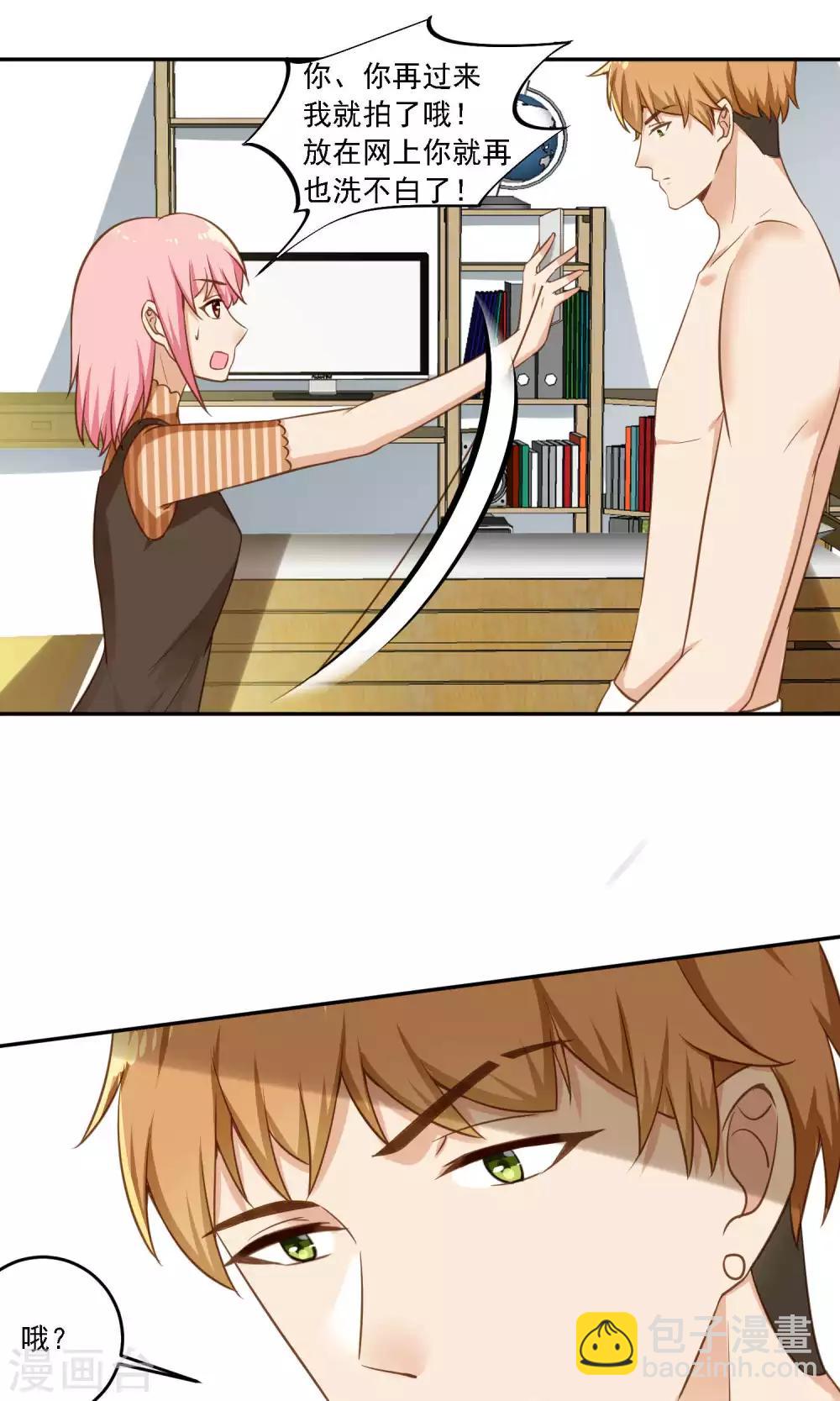 第20话 我才不想看你换衣服-第21话