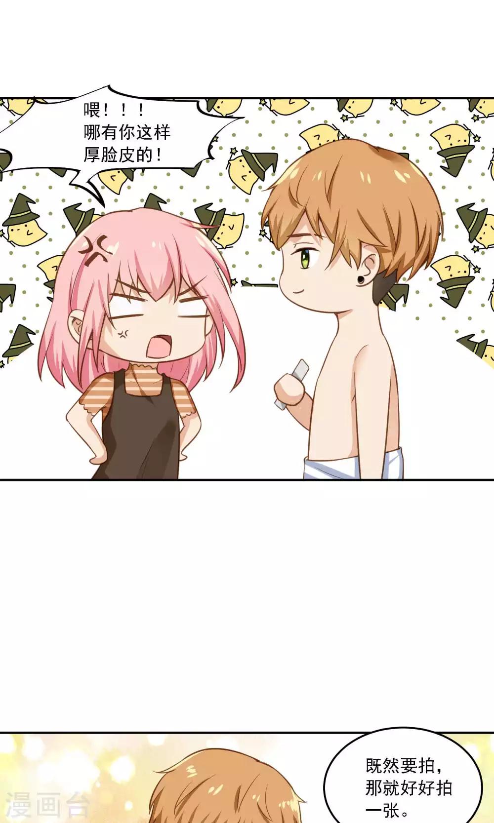 第20话 我才不想看你换衣服-第21话