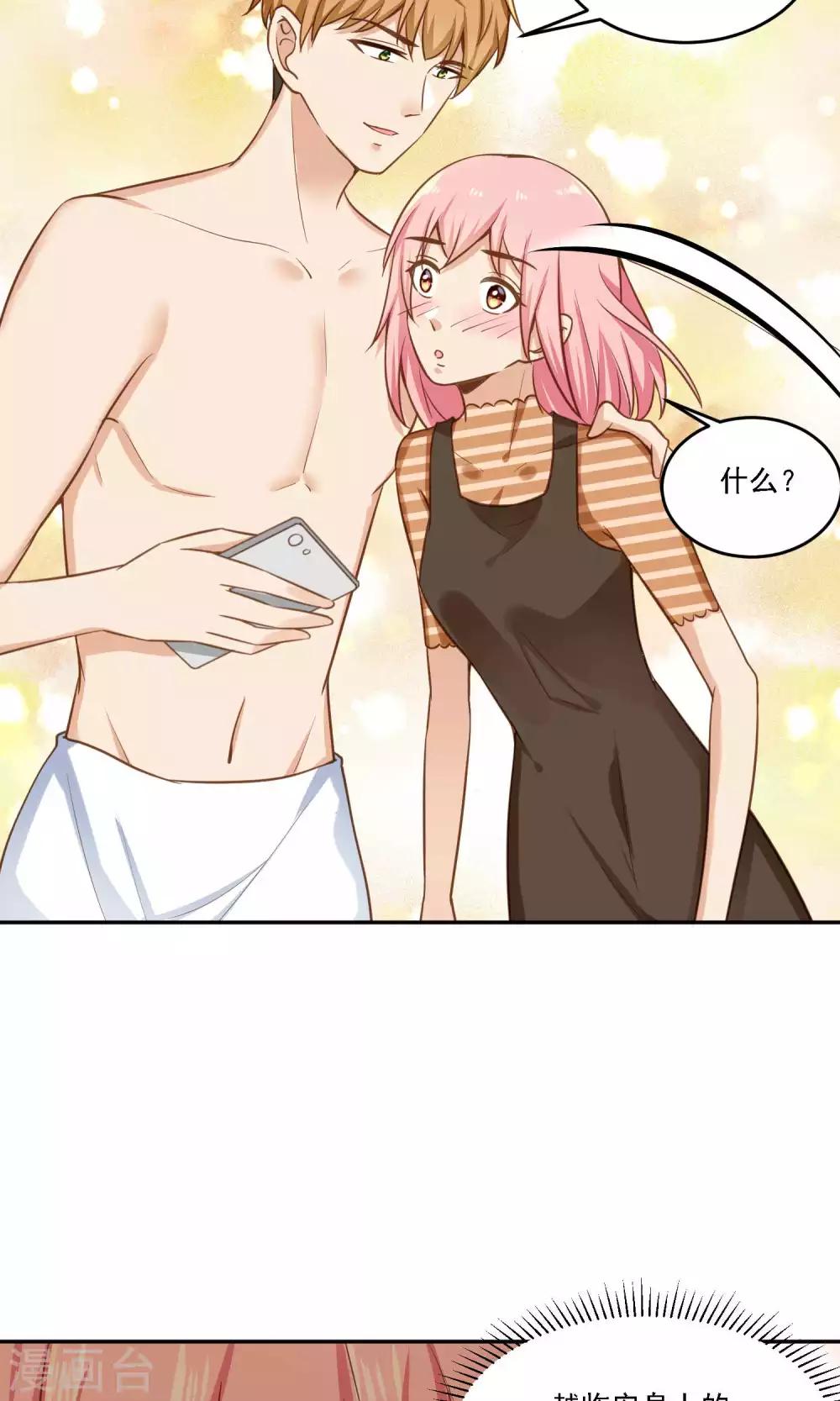 第20话 我才不想看你换衣服-第21话