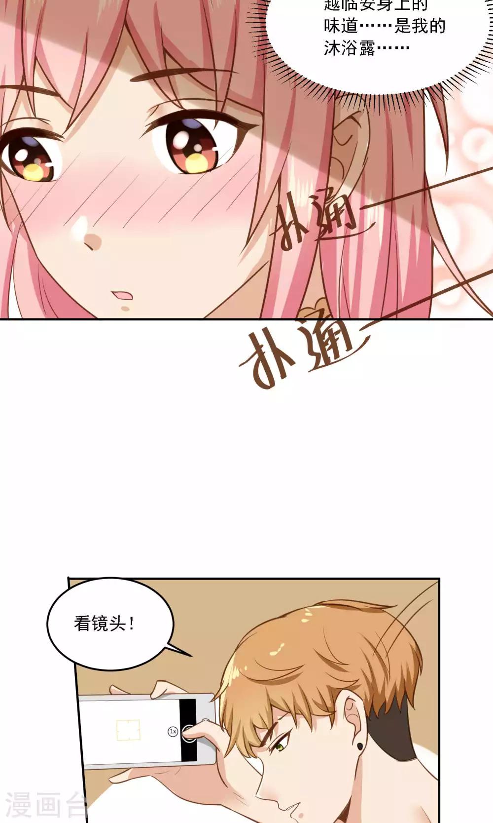 第20话 我才不想看你换衣服-第21话