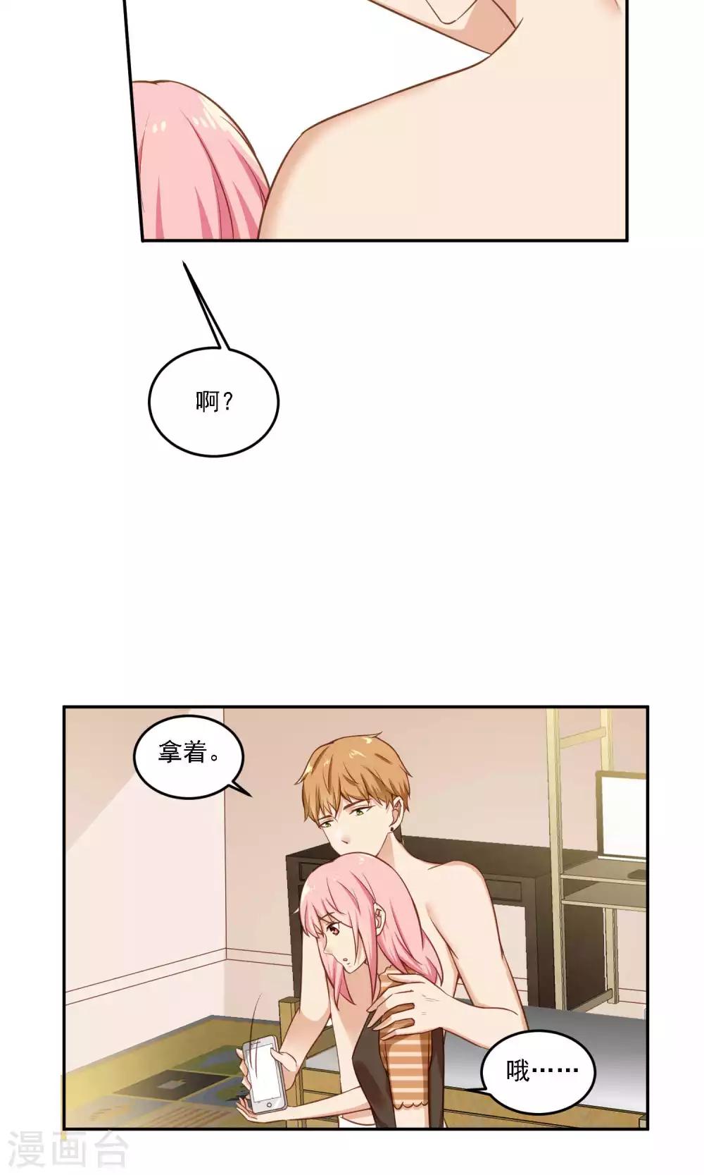 第20话 我才不想看你换衣服-第21话