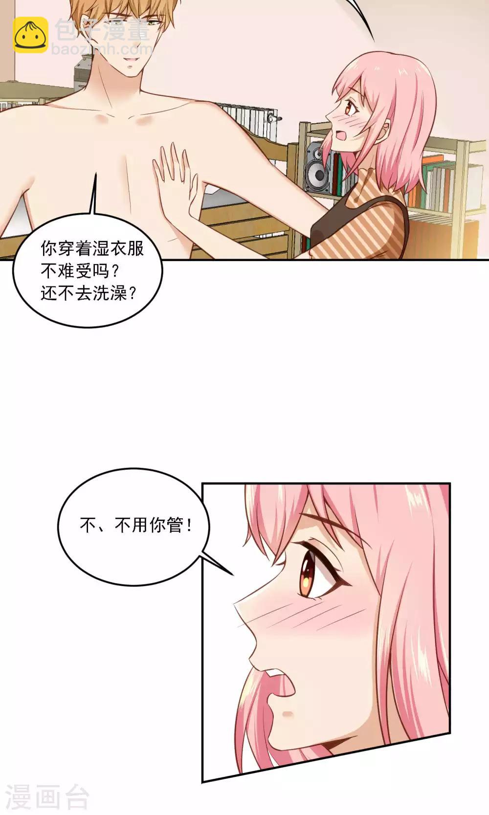 第20话 我才不想看你换衣服-第21话