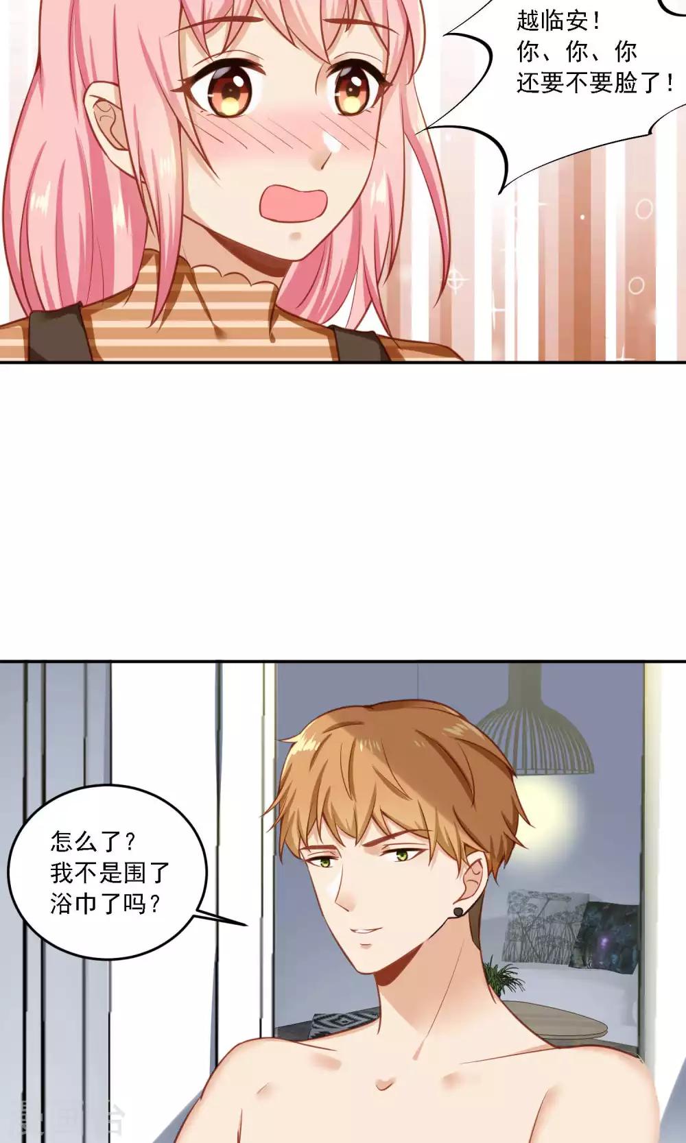 第20话 我才不想看你换衣服-第21话