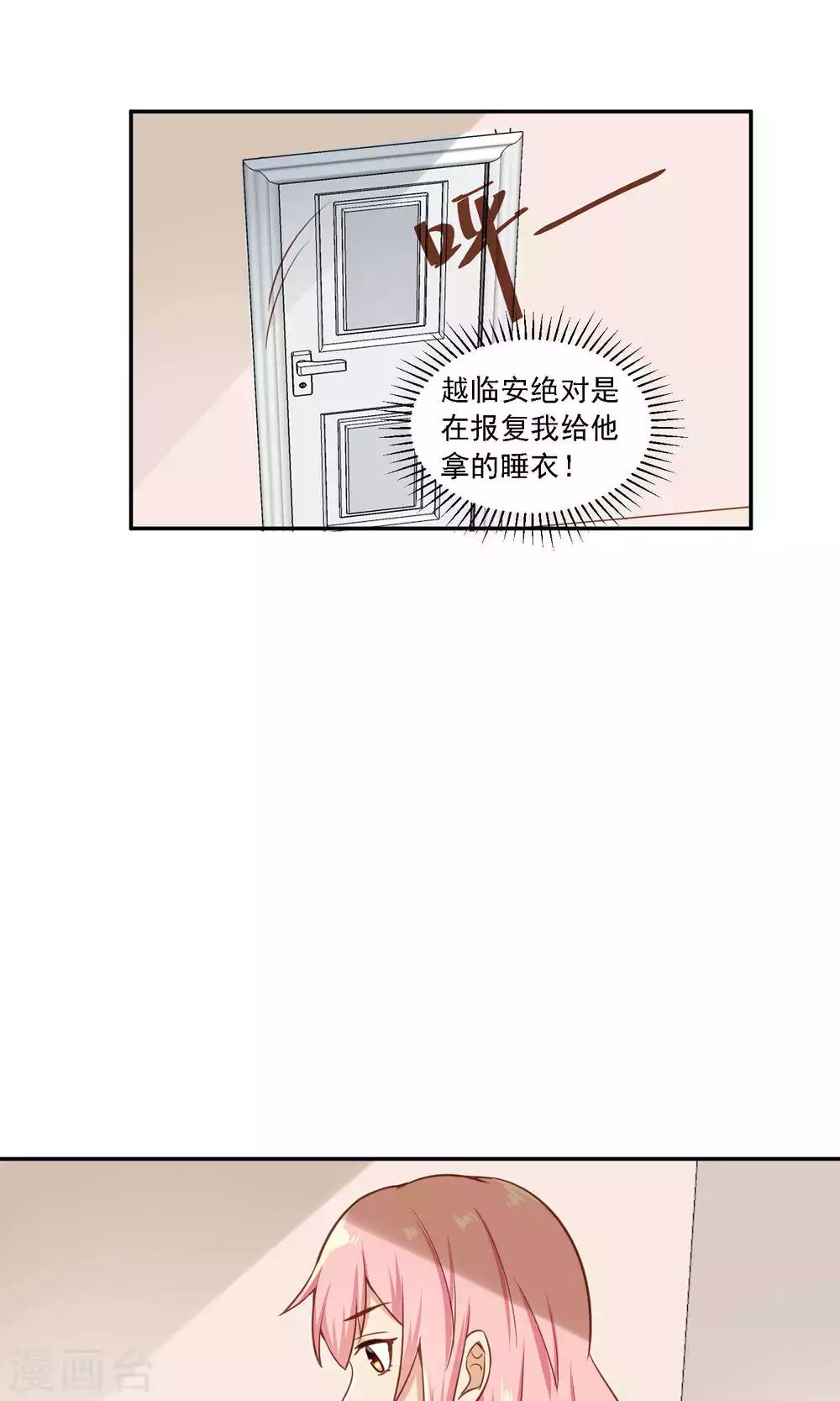 第20话 我才不想看你换衣服-第21话