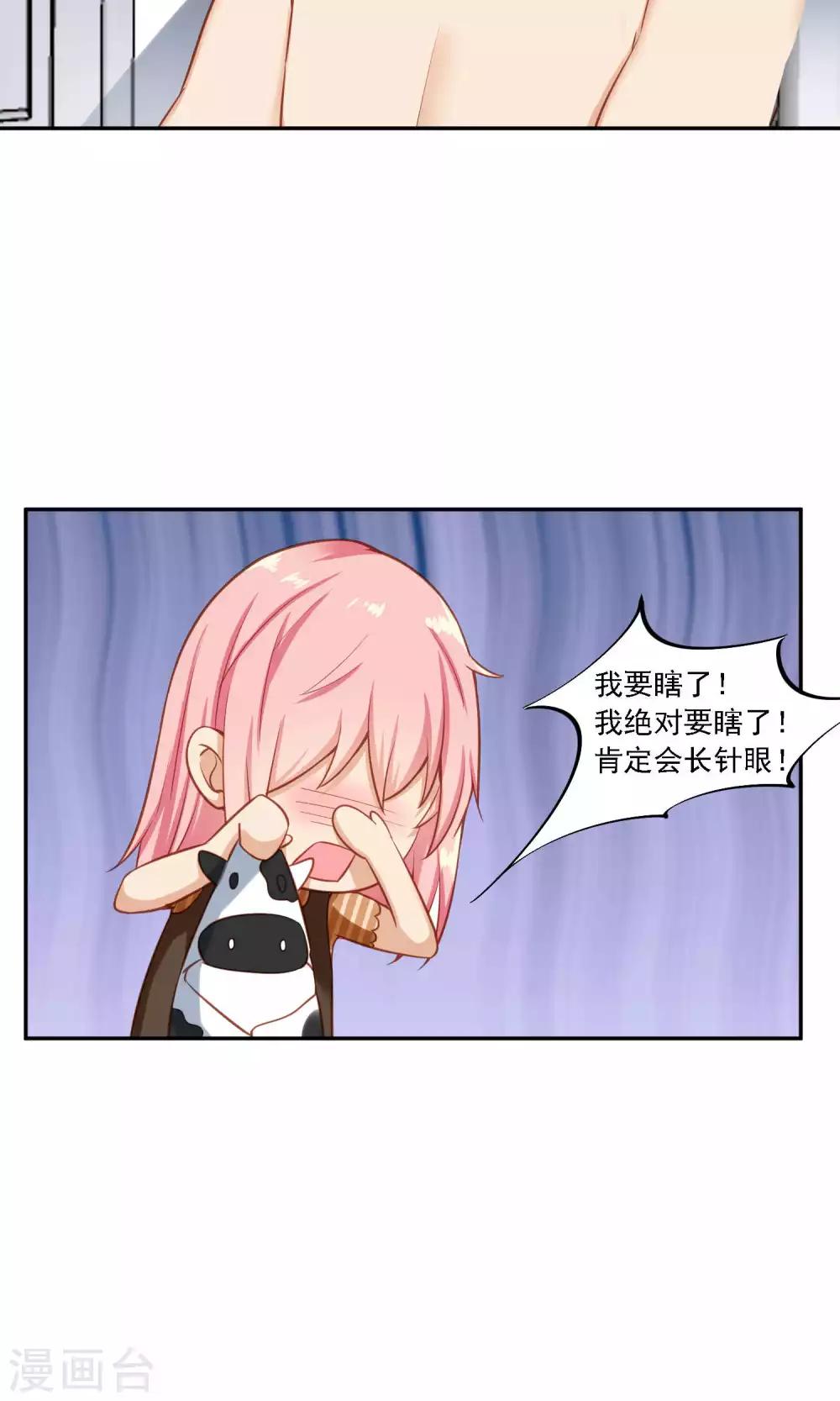 第20话 我才不想看你换衣服-第21话