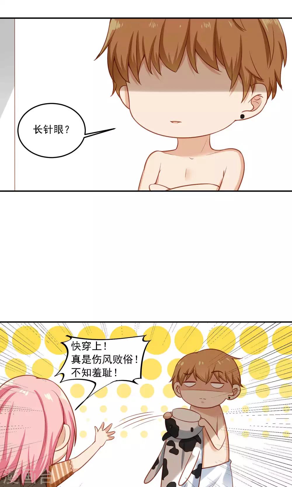 第20话 我才不想看你换衣服-第21话