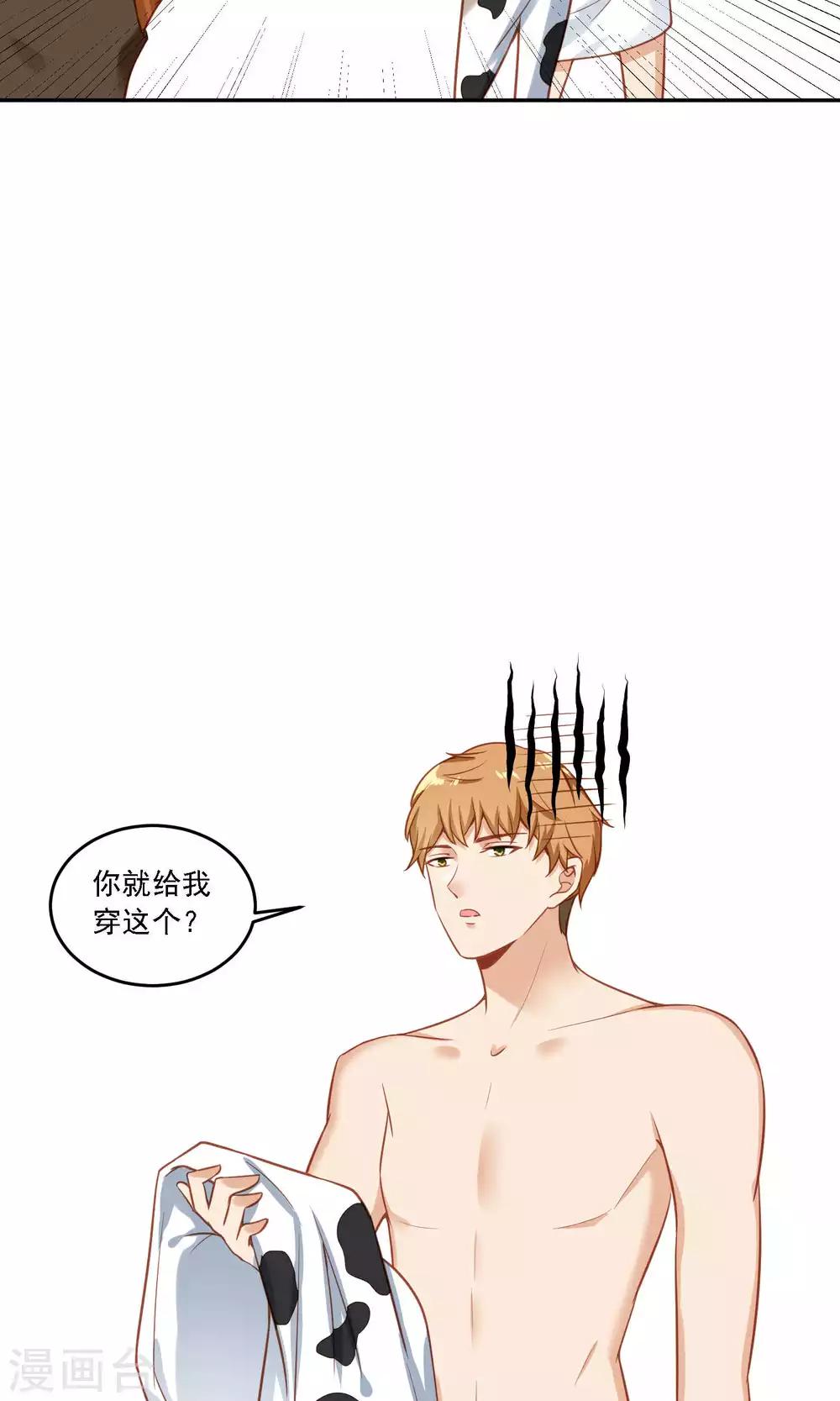 第20话 我才不想看你换衣服-第21话