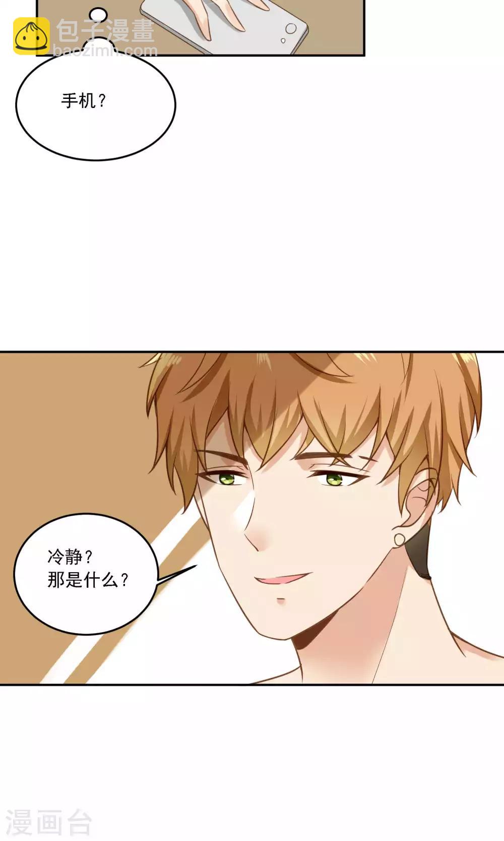 第20话 我才不想看你换衣服-第21话