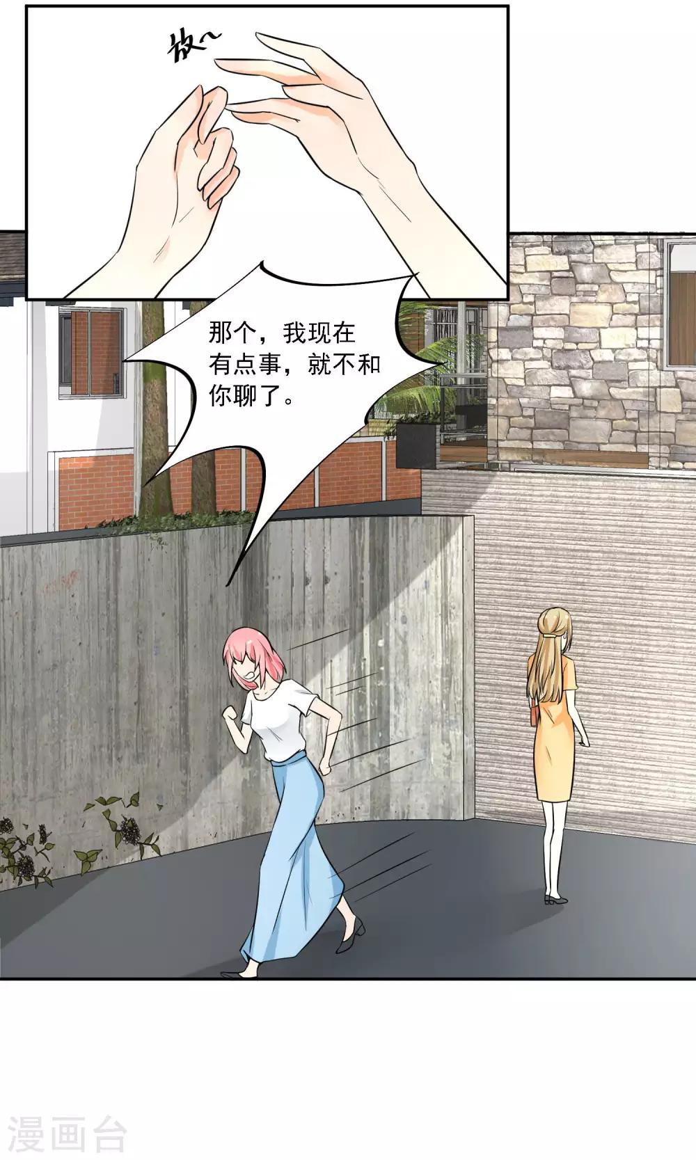 第22话 脑残粉到底有多可怕！-第23话