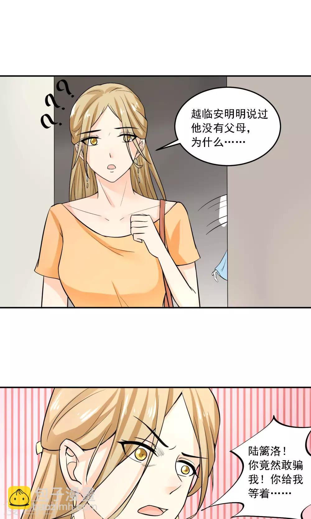 第22话 脑残粉到底有多可怕！-第23话