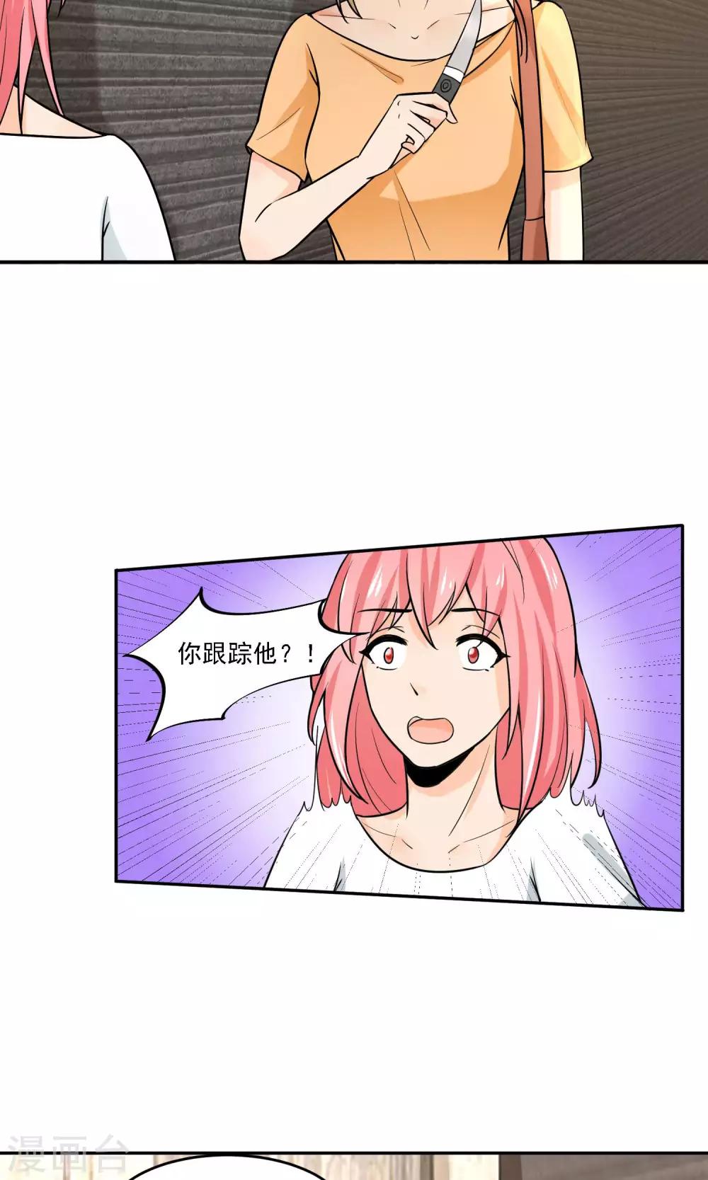 第22话 脑残粉到底有多可怕！-第23话